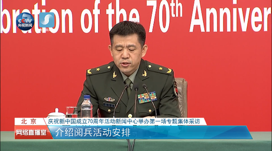 国庆阅兵领导小组办公室:阅兵活动时长约80分钟